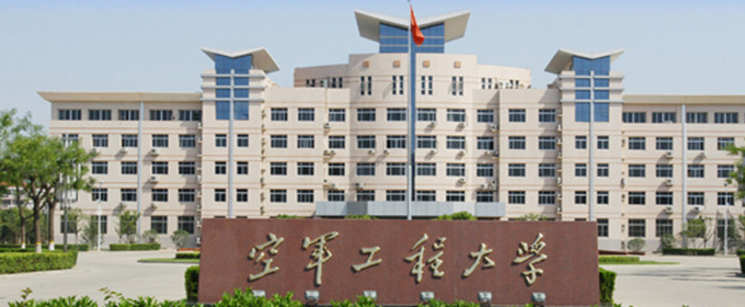 空军工程大学好不好 2025排名多少位 全国第72名