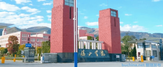 保山学院好不好 2025排名多少位 全国第517名