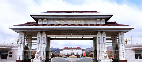 2025中国消防救援学院在北京提前批A段最低分(附选课要求)