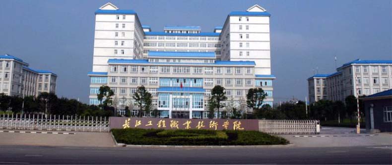 长江工程职业技术学院2024年在甘肃省录取分数线