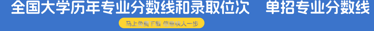各省分数线下载
