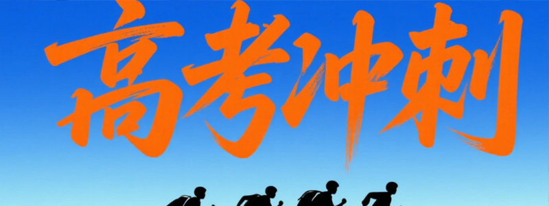 2025北京科技职业学院在北京专科提前批艺术类分数线 最低132分