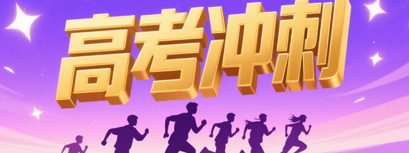 2025北京科技经营管理学院在北京专科提前批艺术类分数线 最低132分