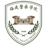 福建警察学院好不好 2025排名多少位 全国第475名