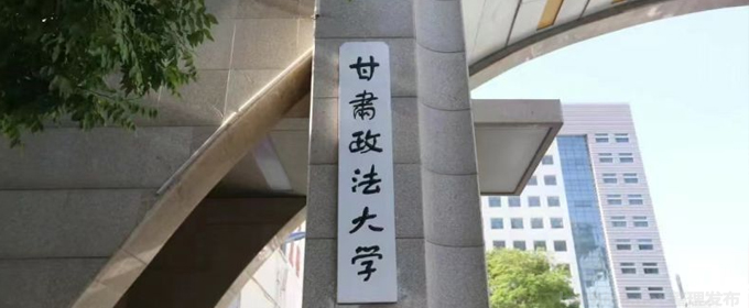 2024甘肃政法大学绘画专业录取分数线 2025参考484分