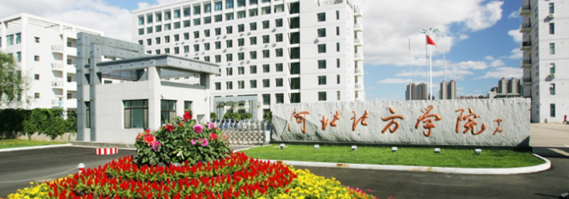 河北北方学院全国排名多少位：全国第291名