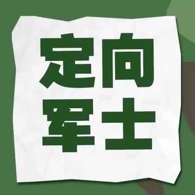 2025高考南京信息职业技术学院在山西定向军士分数线及录取位次？最低437分