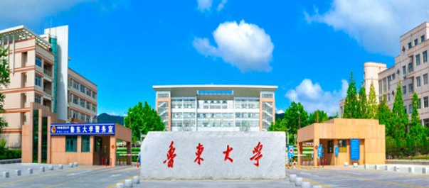 2025高考鲁东大学在山西艺术类录取分数线多少?最低488分