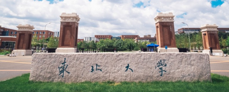 2025甘肃考多少分能考上东北大学？2025最低453 参考近三年专业位次