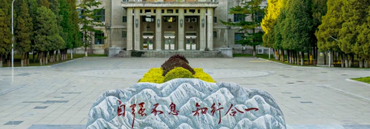 2025天津考多少分能考上东北大学？2025最低629 参考近三年专业位次