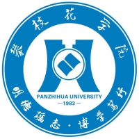 攀枝花学院好不好 2025排名多少位 全国第421名