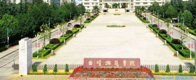 曲靖师范学院好不好 2025排名多少位 全国第456名