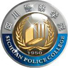 四川警察学院好不好 2025排名多少位 全国第389名