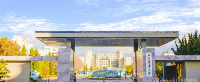 西南林业大学好不好 2025排名多少位 全国第306名