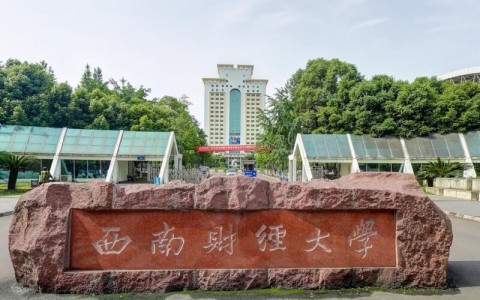 西南财经大学国家专项2024年重庆专业录取分数线