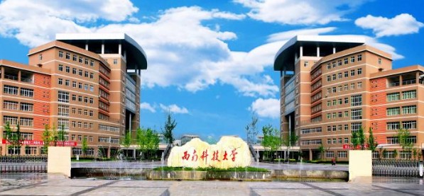 2025年西南科技大学地方专项录取分数线最低多少分？近3年各专业分数参考