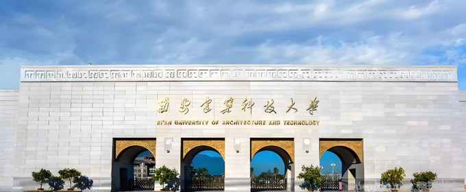 西安建筑科技大学华清学院好不好 2025排名多少位 全国第97名