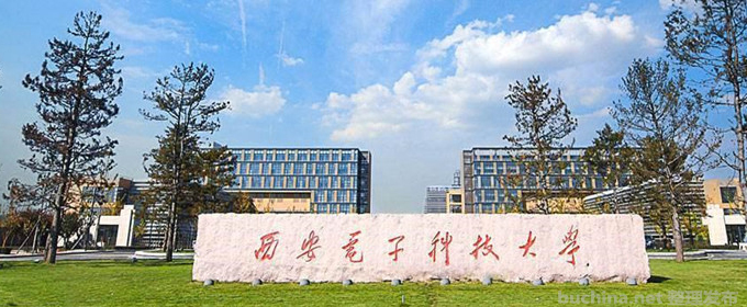 西安电子科技大学高校专项2024四川专业录取分数线