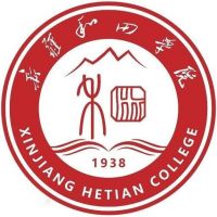 新疆和田学院好不好 2025排名多少位 全国第536名