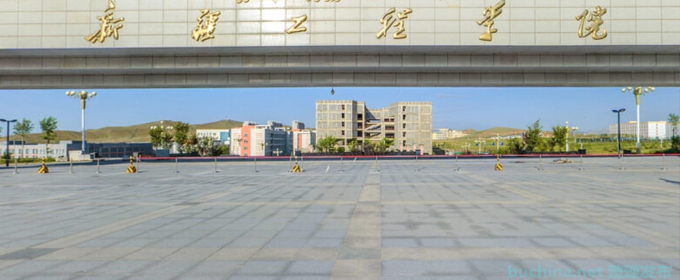 新疆工程学院好不好 2025排名多少位 全国第456名