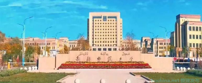 新疆师范大学好不好 2025排名多少位 全国第245名