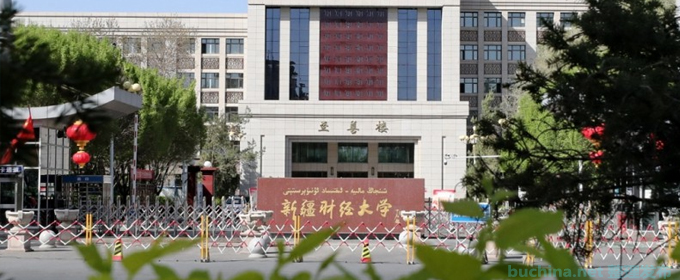 新疆财经大学好不好 2025排名多少位 全国第334名