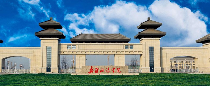 新疆政法学院好不好 2025排名多少位 全国第517名