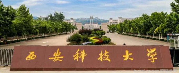 西安科技大学高新学院好不好 2025排名多少位 全国第126名