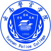 云南警官学院好不好 2025排名多少位 全国第409名
