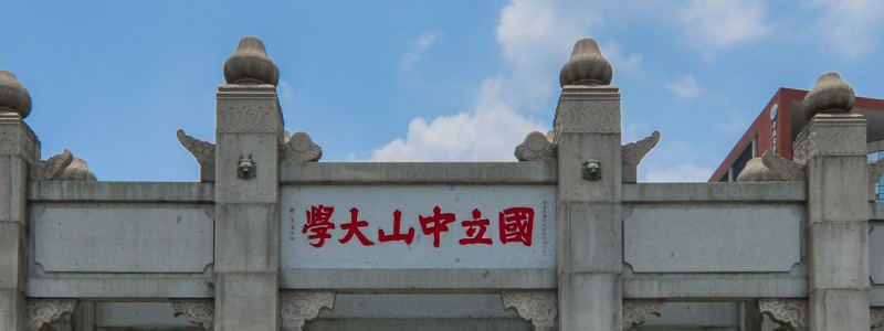 中山大学高校专项2024高考在重庆专业录取分数线