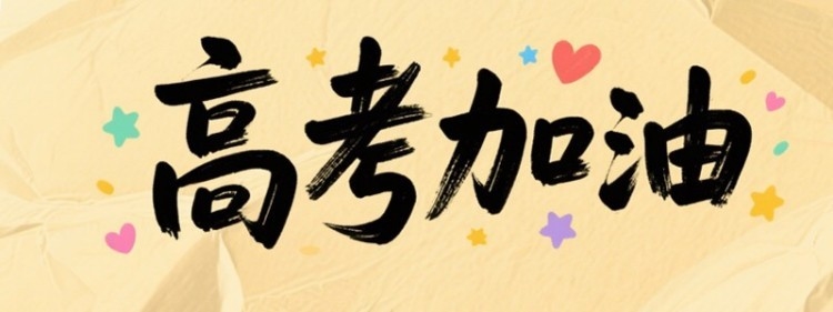 2024聊城大学春季高考提前批录取分数线 最低分180.068