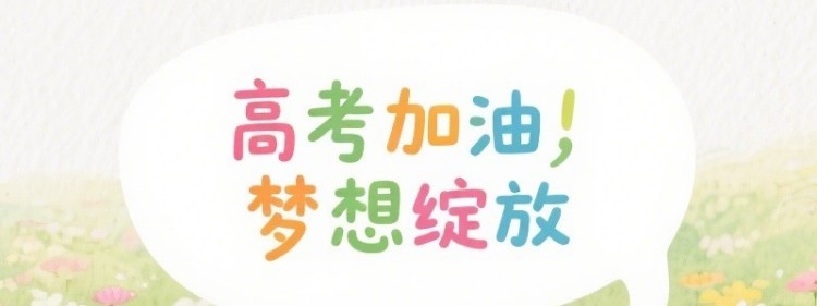 2024高考成都中医药大学录取分数线最低多少分