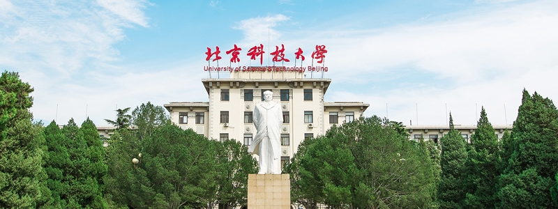 2025浙江报考北京科技大学最低多少分？预估最低636 附近三年专业最低分