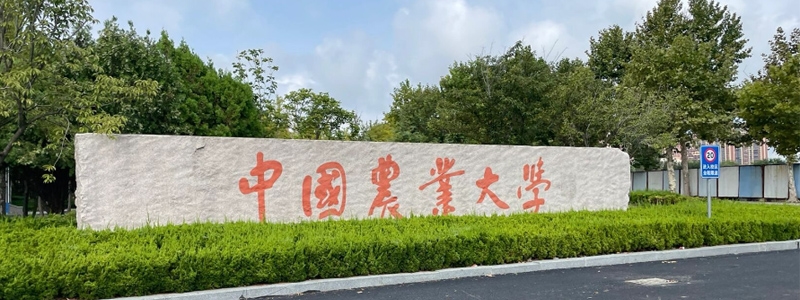 2025高考江苏物理类中国农业大学录取分数线预测 多少分能考上？近三年位次及报考建议