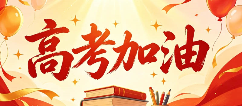 2024北京农业学院吉林分数线最低多少？最低489分