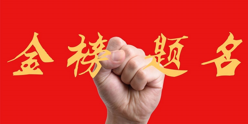 武汉大学2024年吉林专业分数线