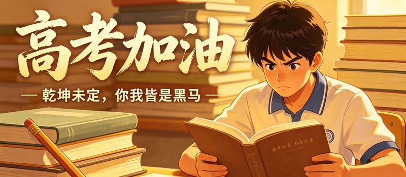 2025高考鹤壁汽车工程职业学院河北专科最低分数线  最低200分