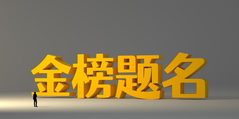 佳木斯大学2025在青海录取最低381分 位次15610