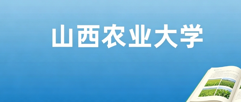2025年东北林业大学在湖北录取分数线：历史类587分，物理类558分