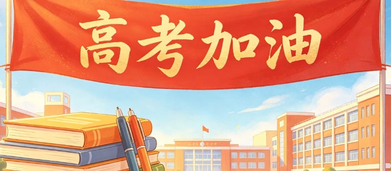 2025年中国民航飞行学院在贵州专科批录取分数线：物理类443分