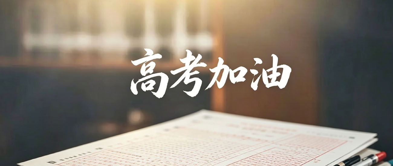 2025年玉溪师范学院宁夏录取分数线:历史类459分,物理类448分