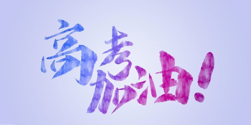 2024年高考惠州学院在湖南录取分数线多少？今年参考513分