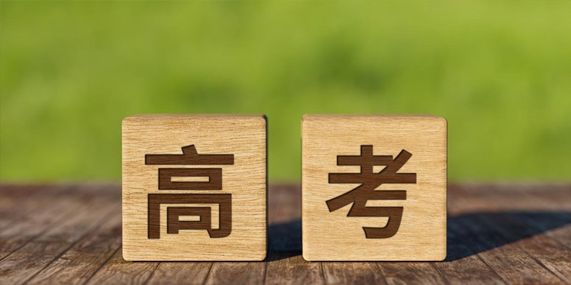 多少分考上山东师范大学