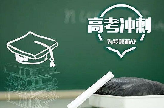 2024长沙高考复读学校排名？长沙高考复读学校哪个好？