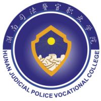 湖南司法警官职业学院2025单招分数线 中职及往届生最低303分