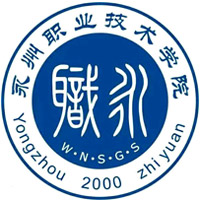 永州职业技术学院2025单招录取分数线 应届普高最低346分