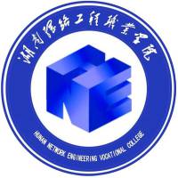 湖南网络工程职业学院2025单招录取分数线 应届普高最低454分