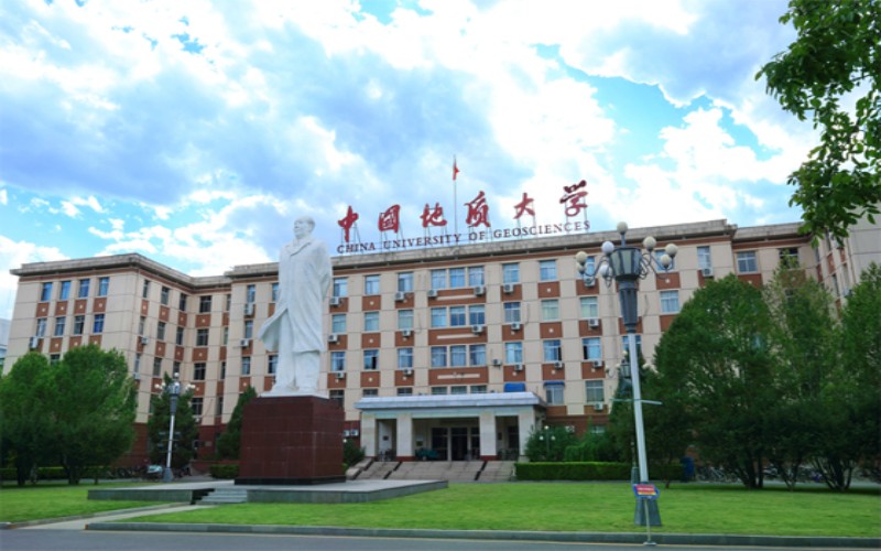 2024中国地质大学民族班录取分数线和录取位次