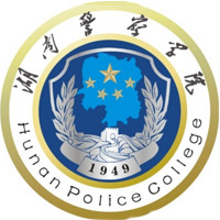 湖南警察学院2024毕业生就业质量报告(附原文下载)