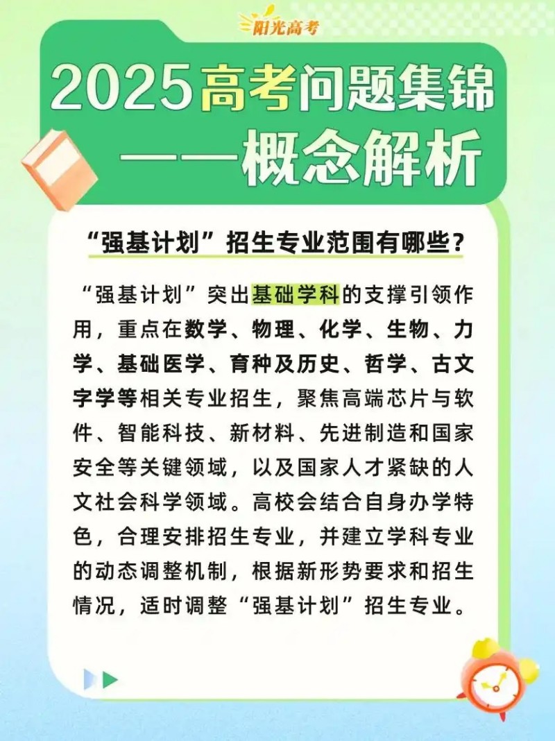 广东2025高考录取最低分数线 物理类436分 历史类464分